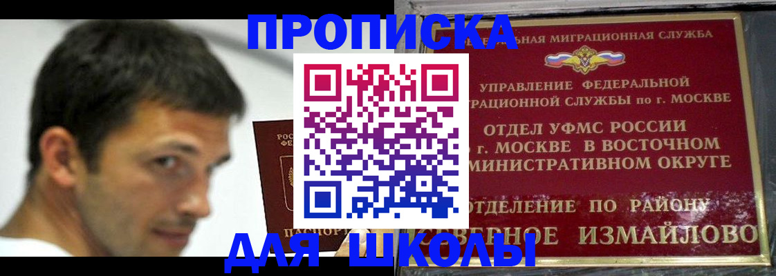 прописка от собственника в Чехове