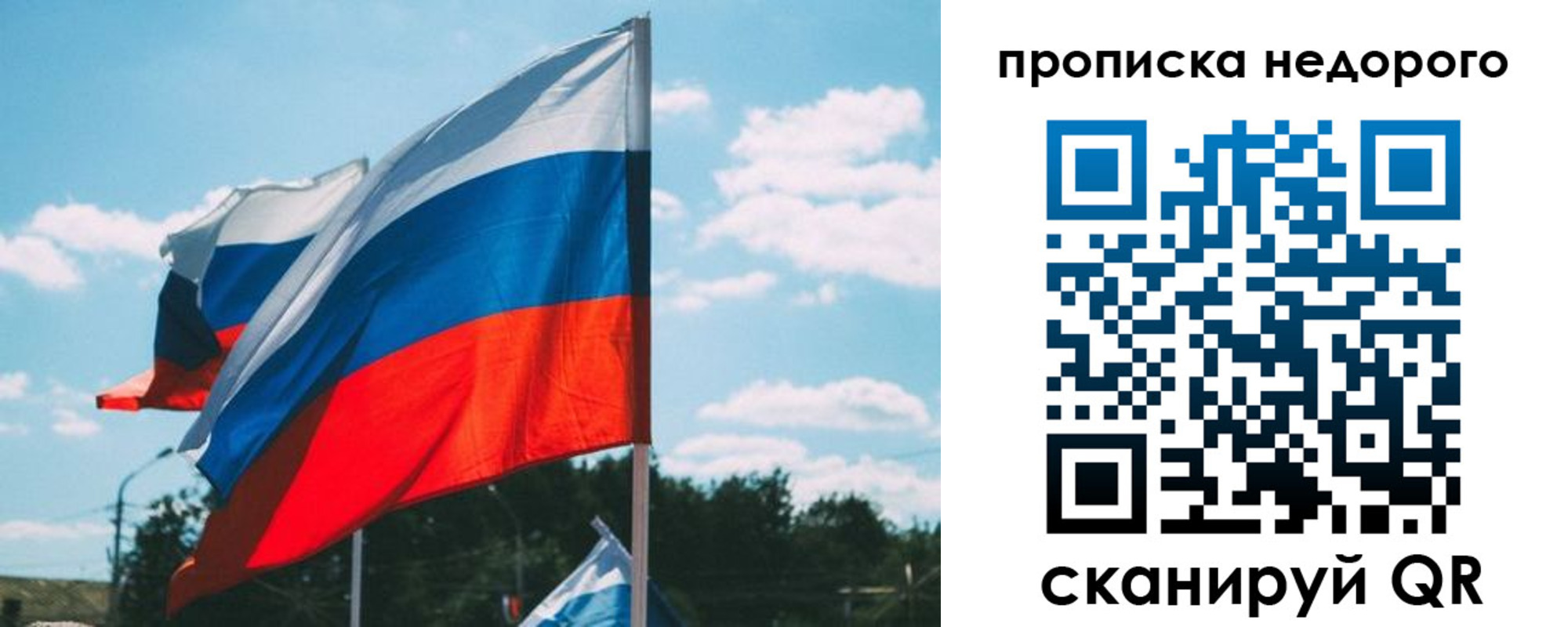 прописка от собственника в Чехове
