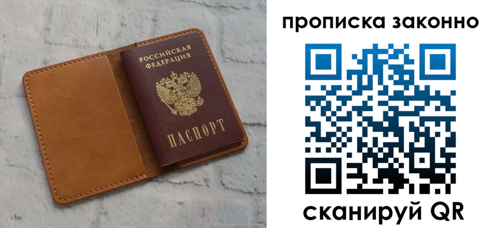 временная регистрация собственник в Чехове