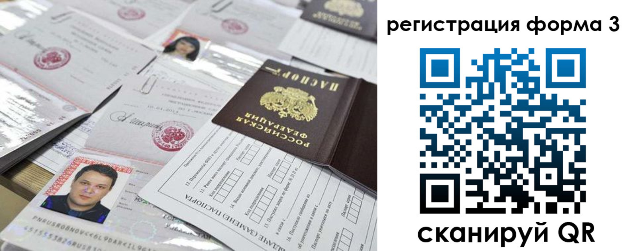 временная регистрация законно в Чехове