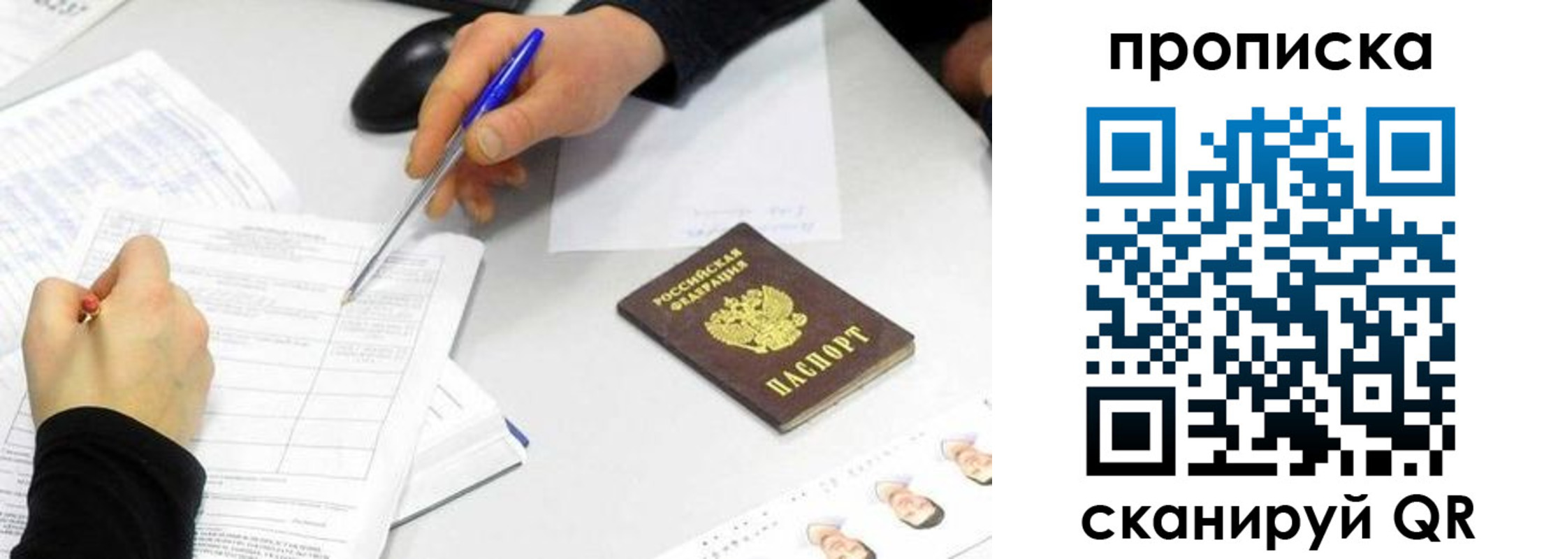 временная регистрация адрес в Чехове