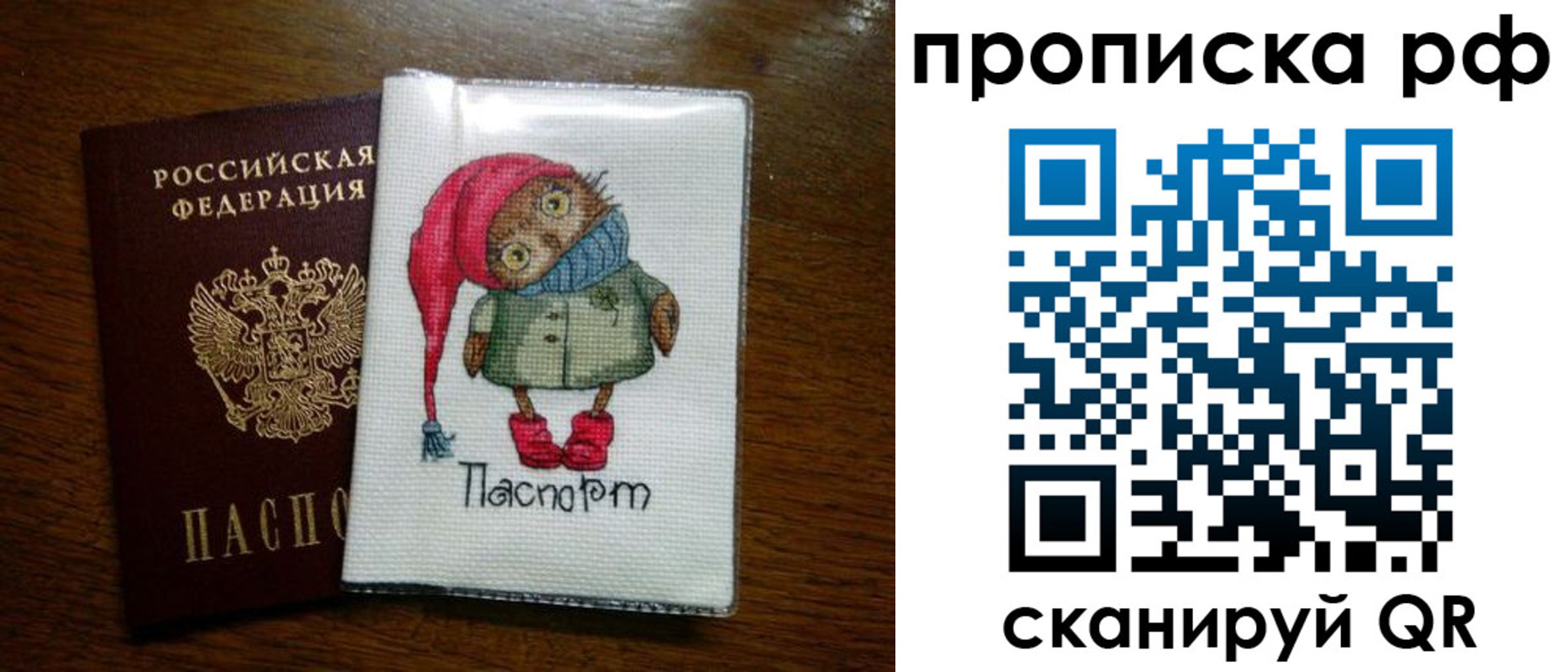 где прописаться в Чехове