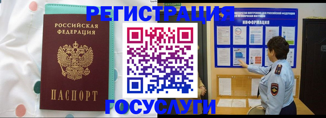 временная регистрация законно в Чехове