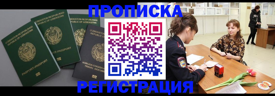 прописка паспорт в Чехове