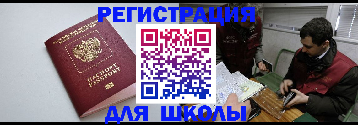 временная регистрация адрес в Чехове