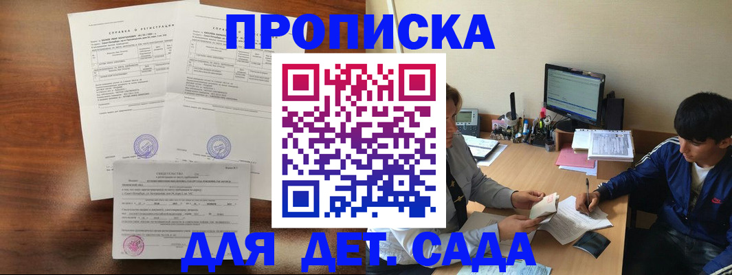 пропишу в квартире в Чехове