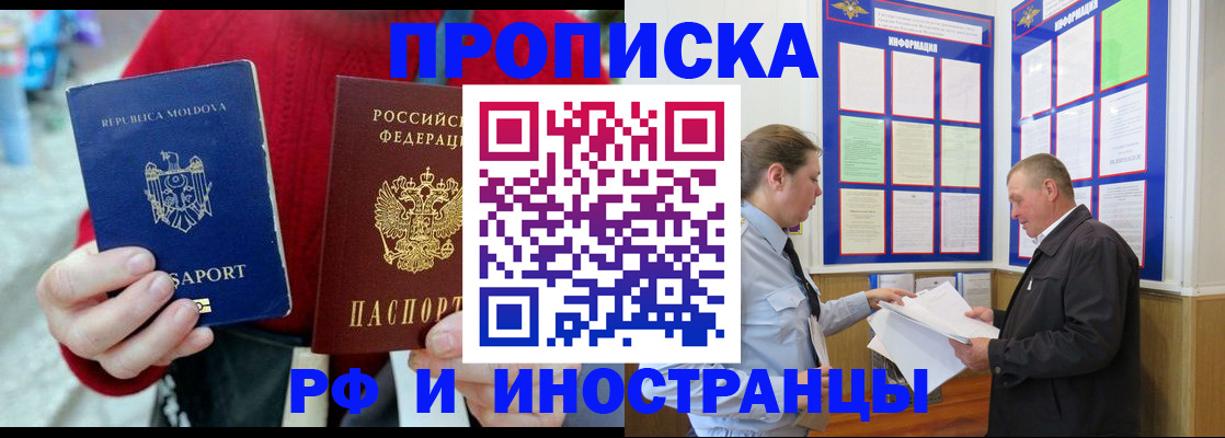 где прописаться в Чехове