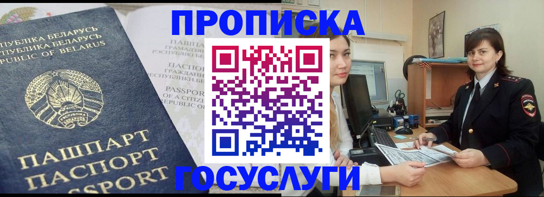 временная регистрация поиск в Чехове