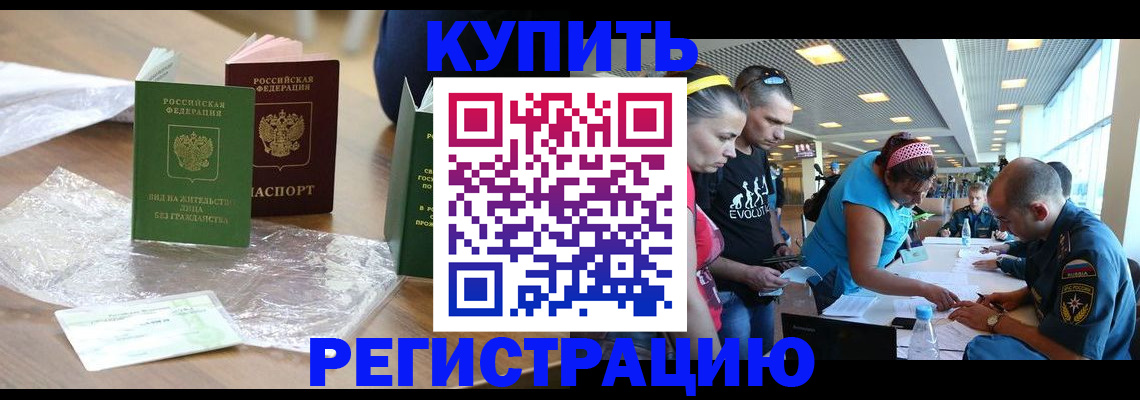 временная регистрация госуслуги в Чехове