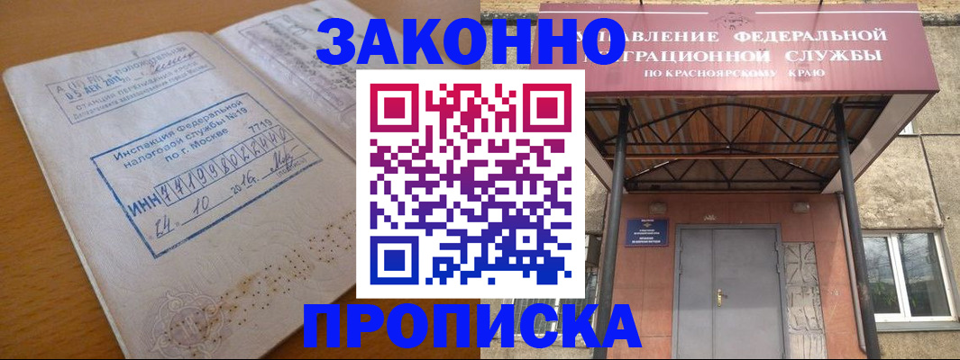 прописка гарантия в Чехове